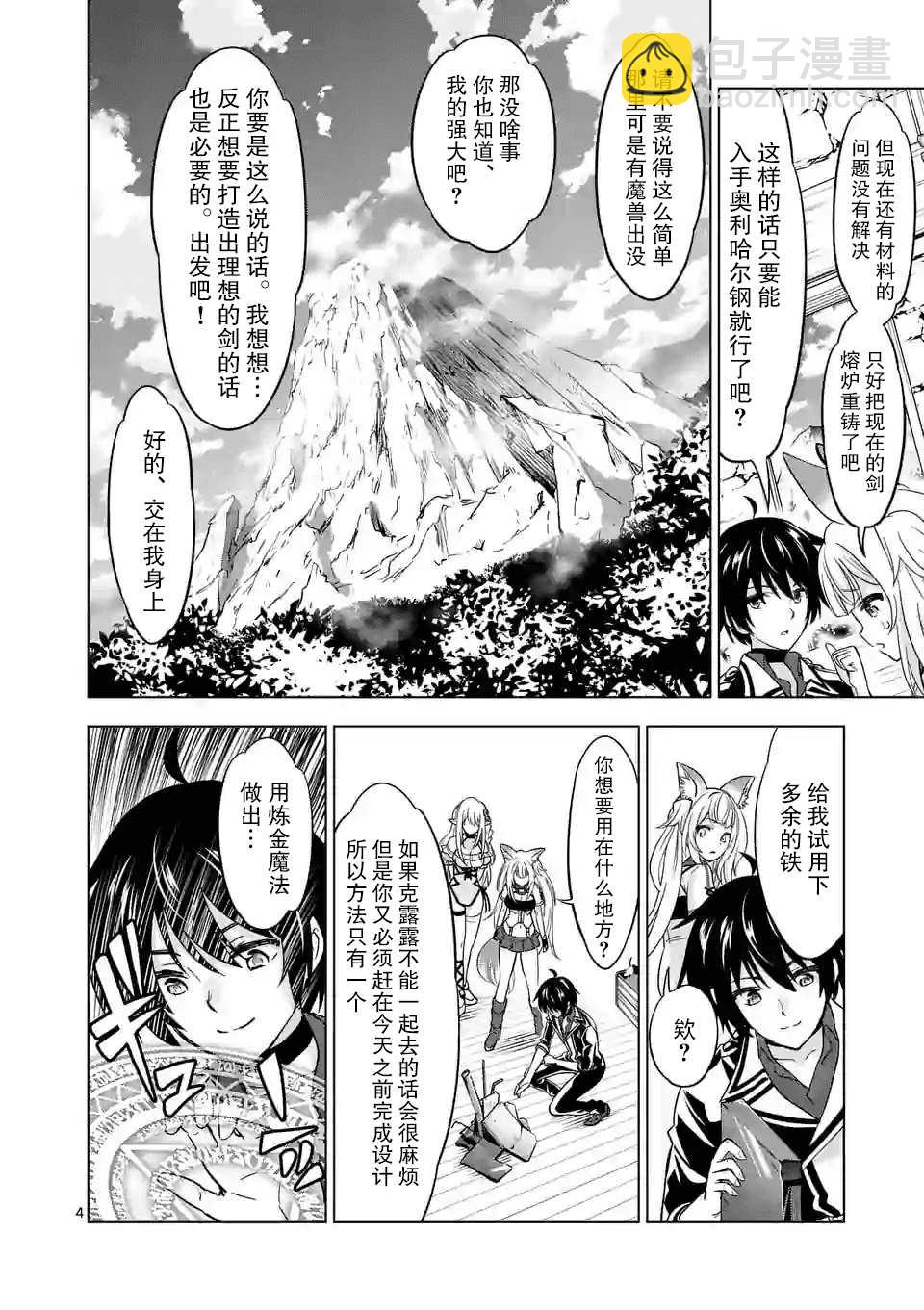 第34话3