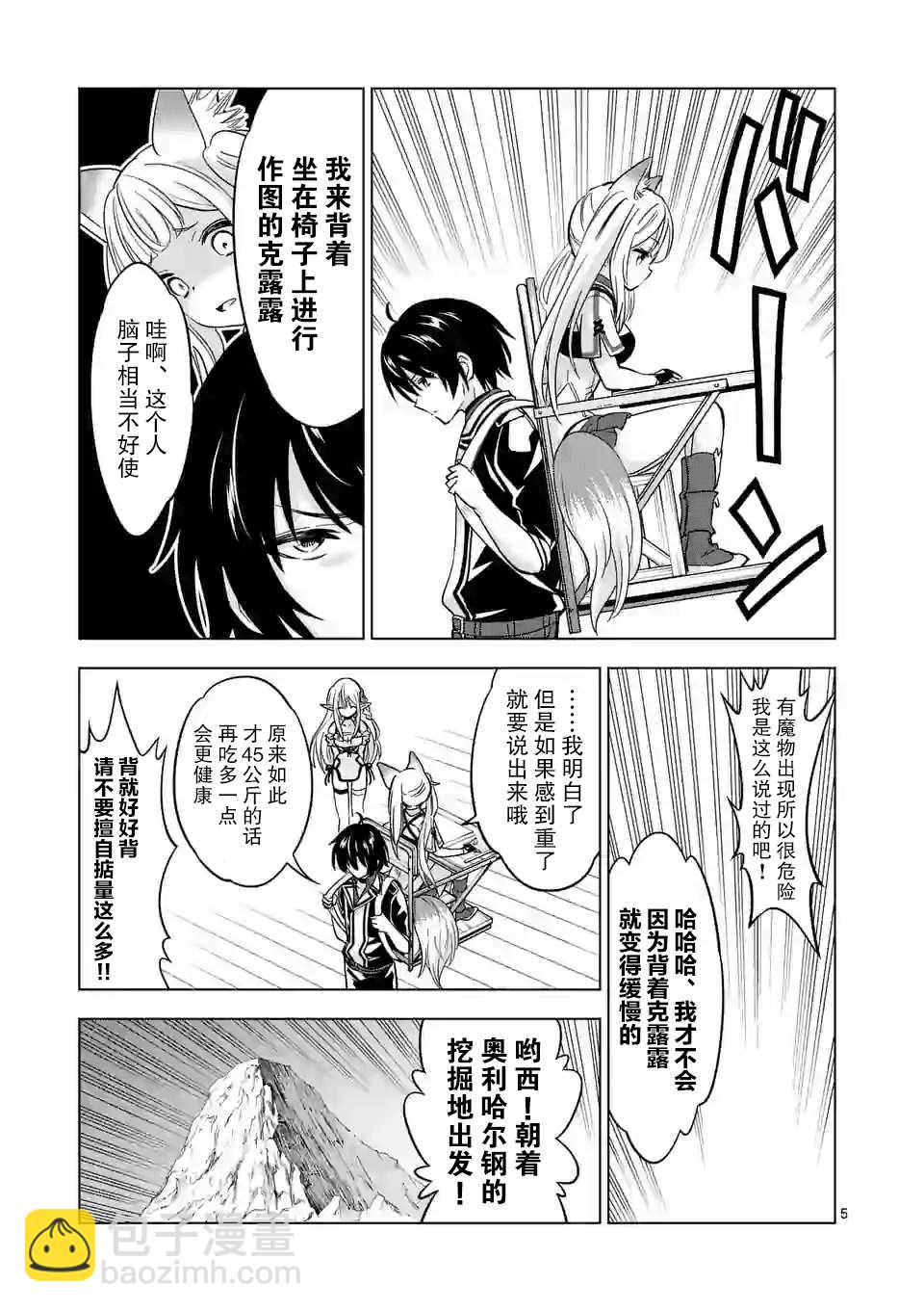 第34话4