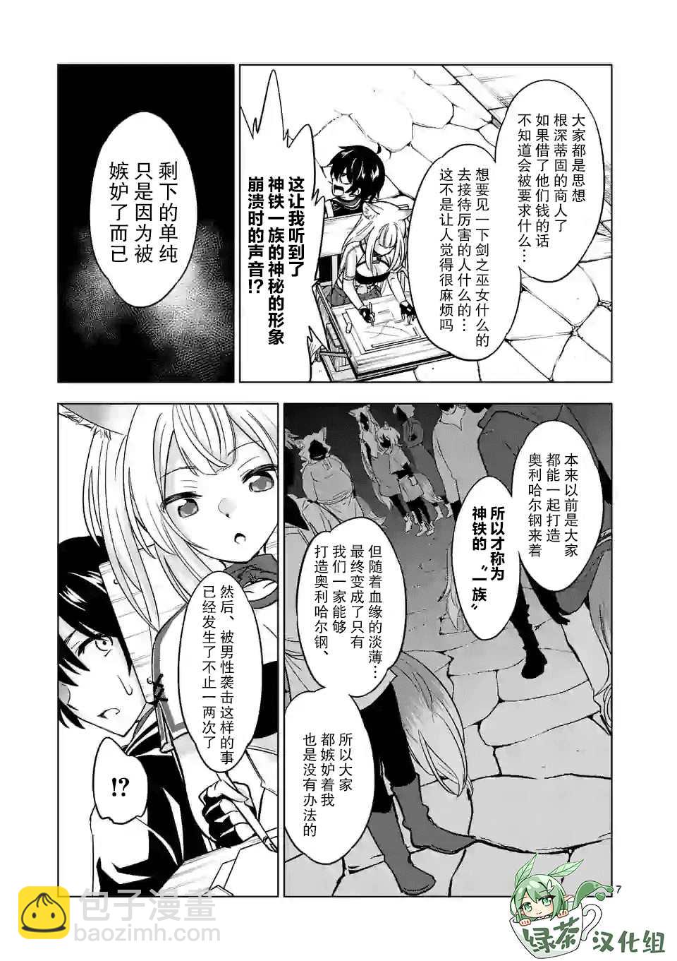 第34话6