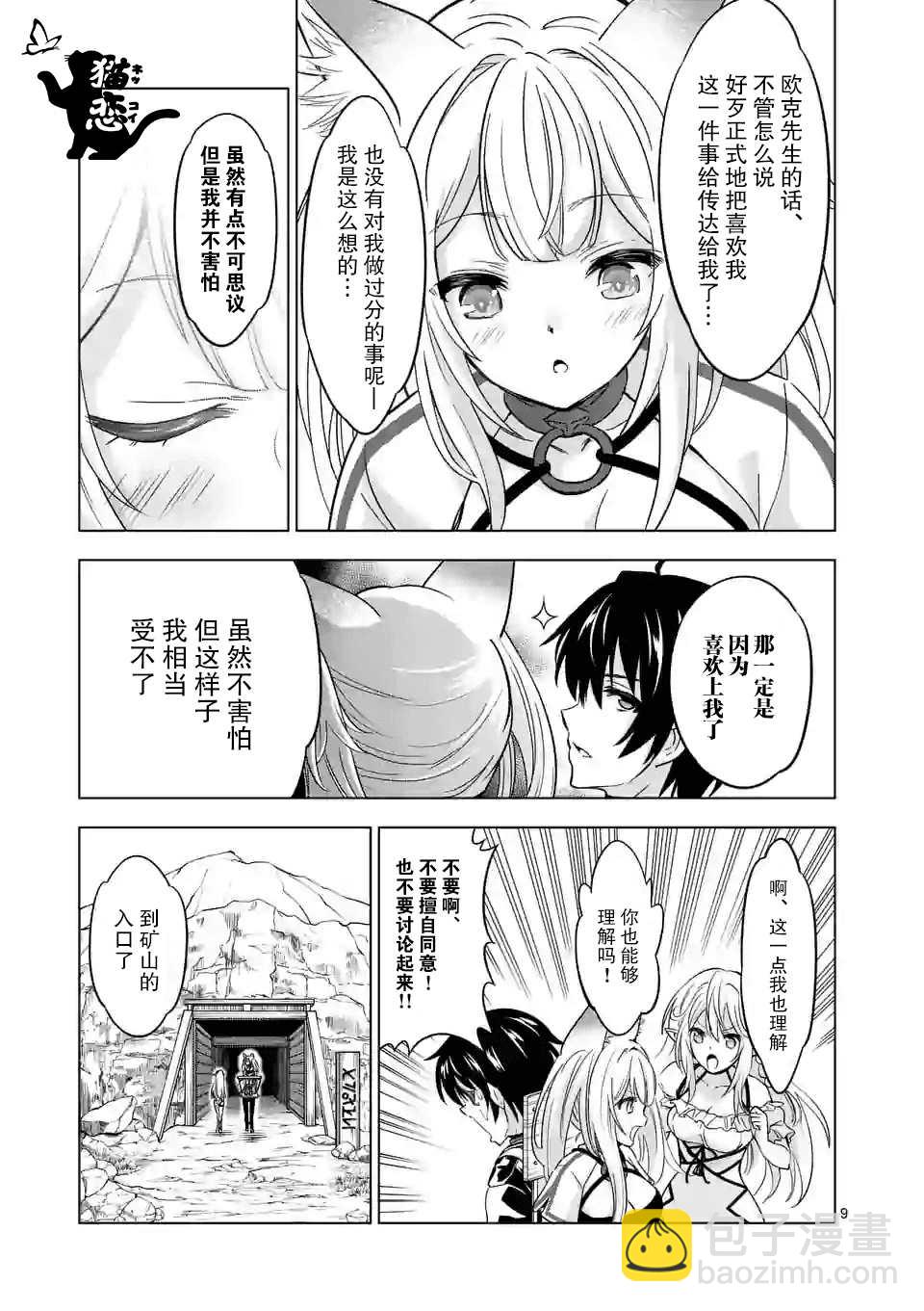 第34话8