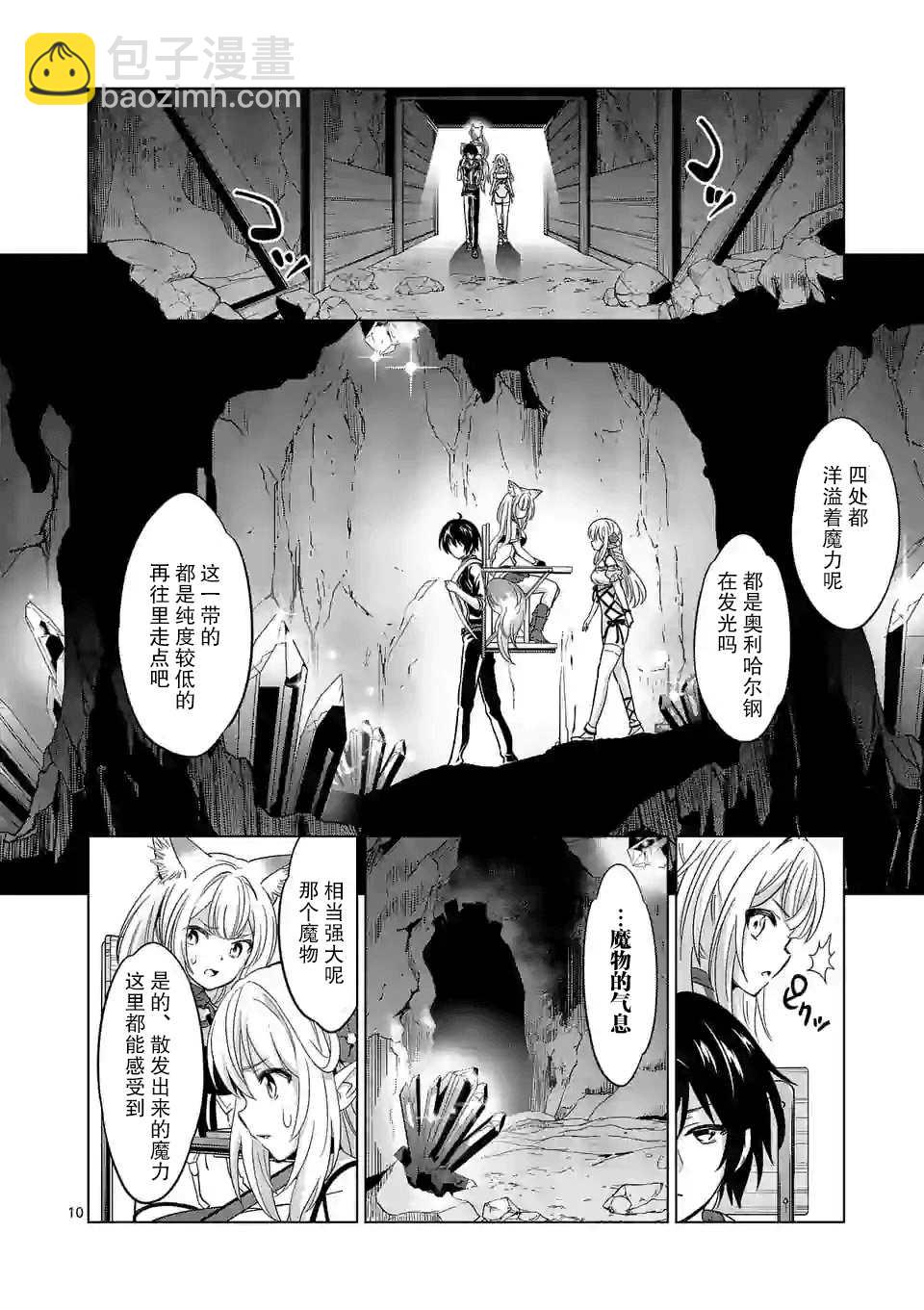 第34话9
