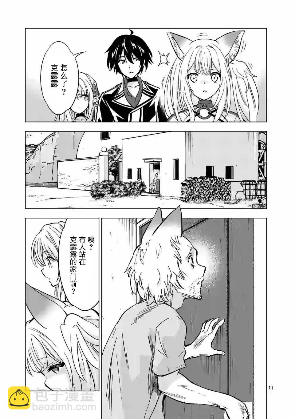 第35话10