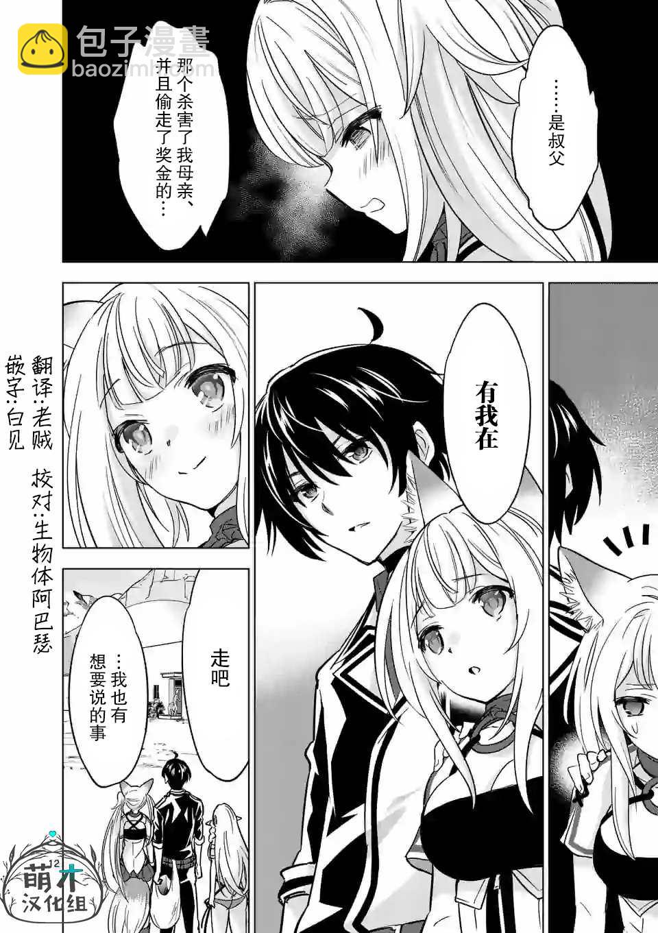 第35话11
