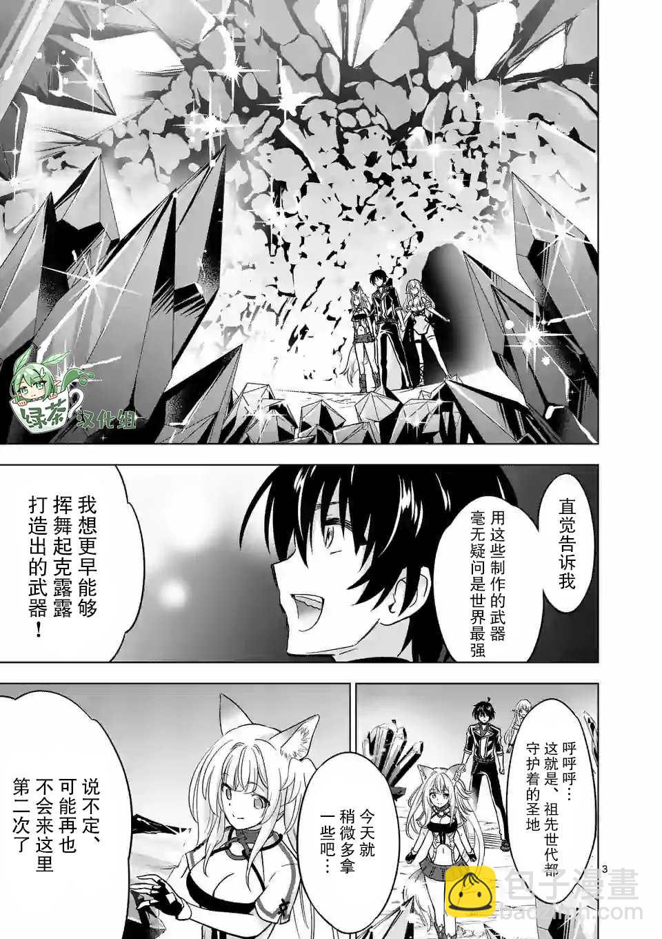 第35话2