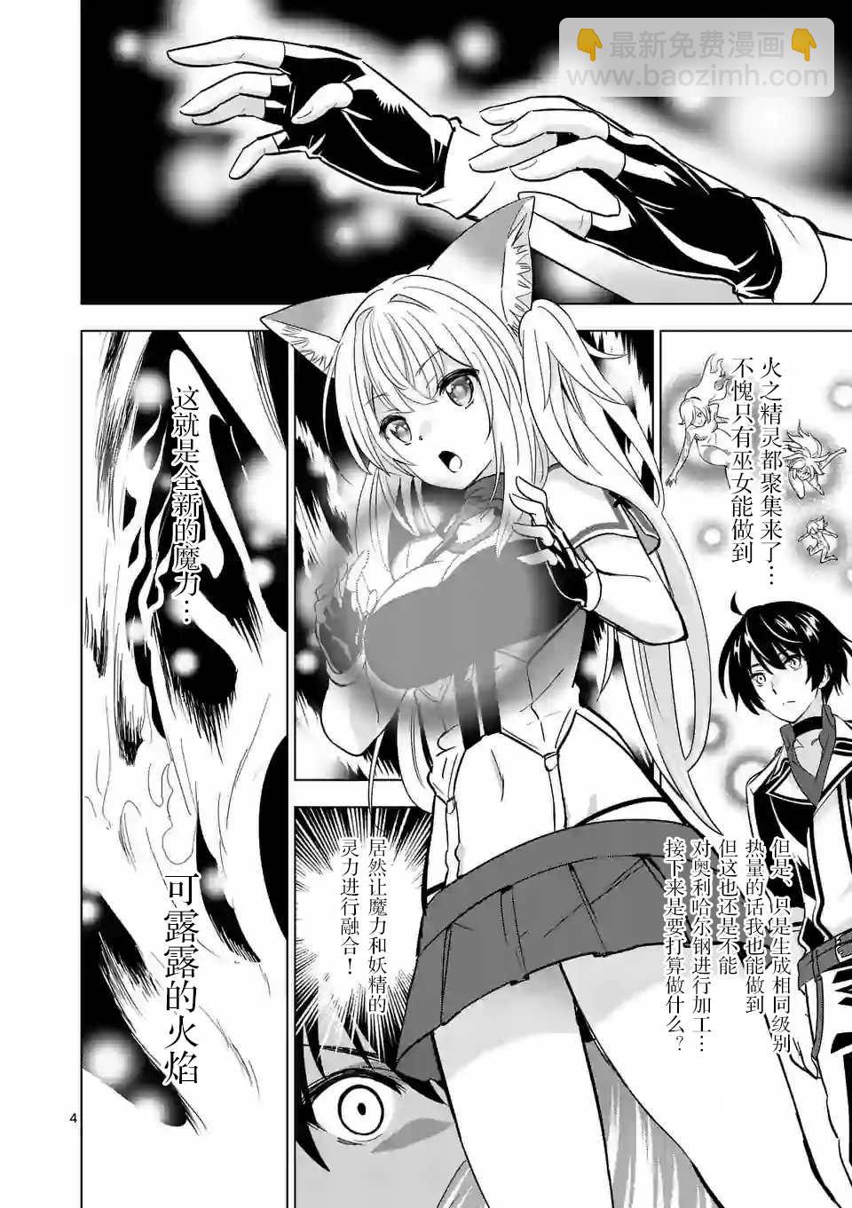 第35话3