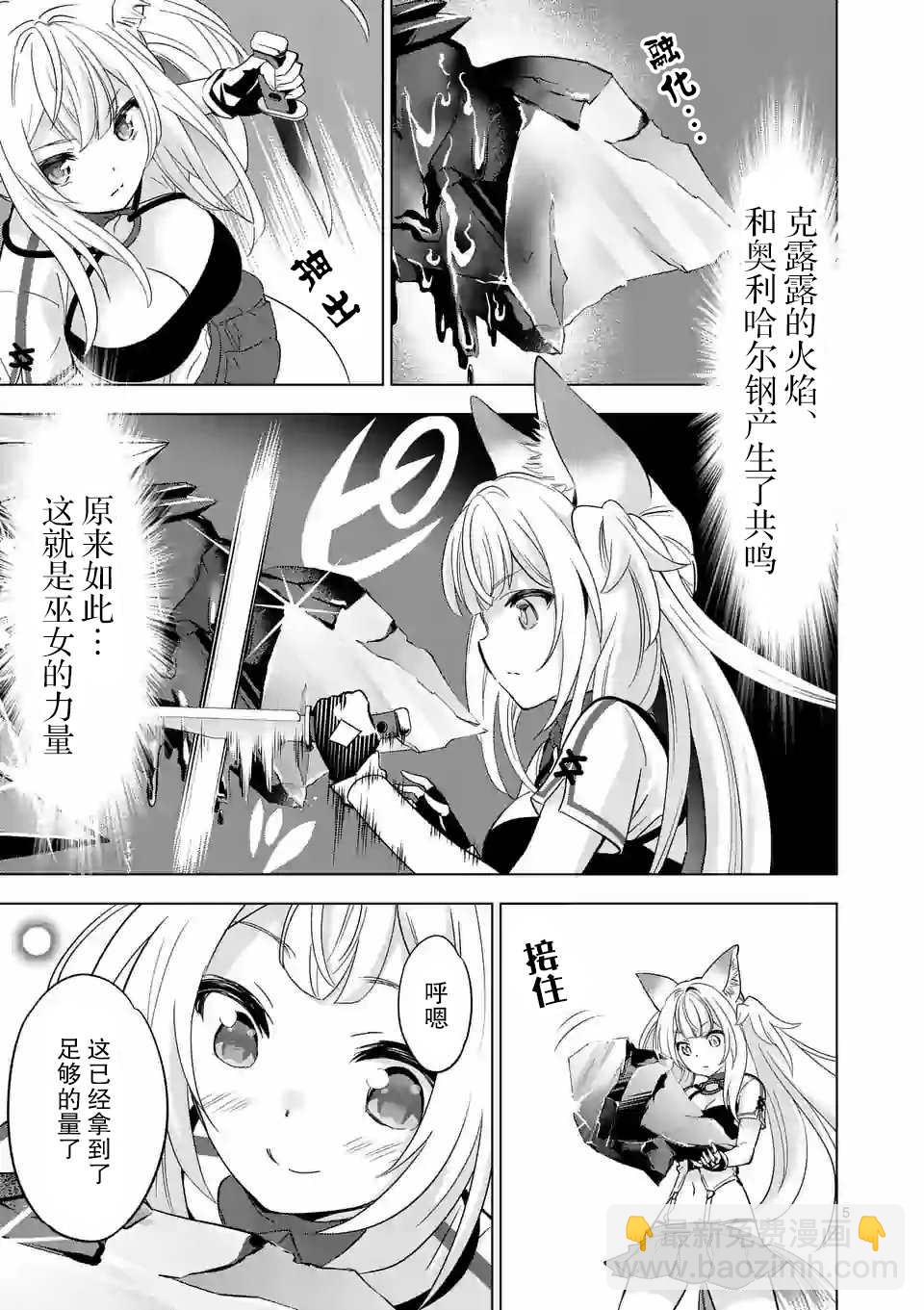 第35话4