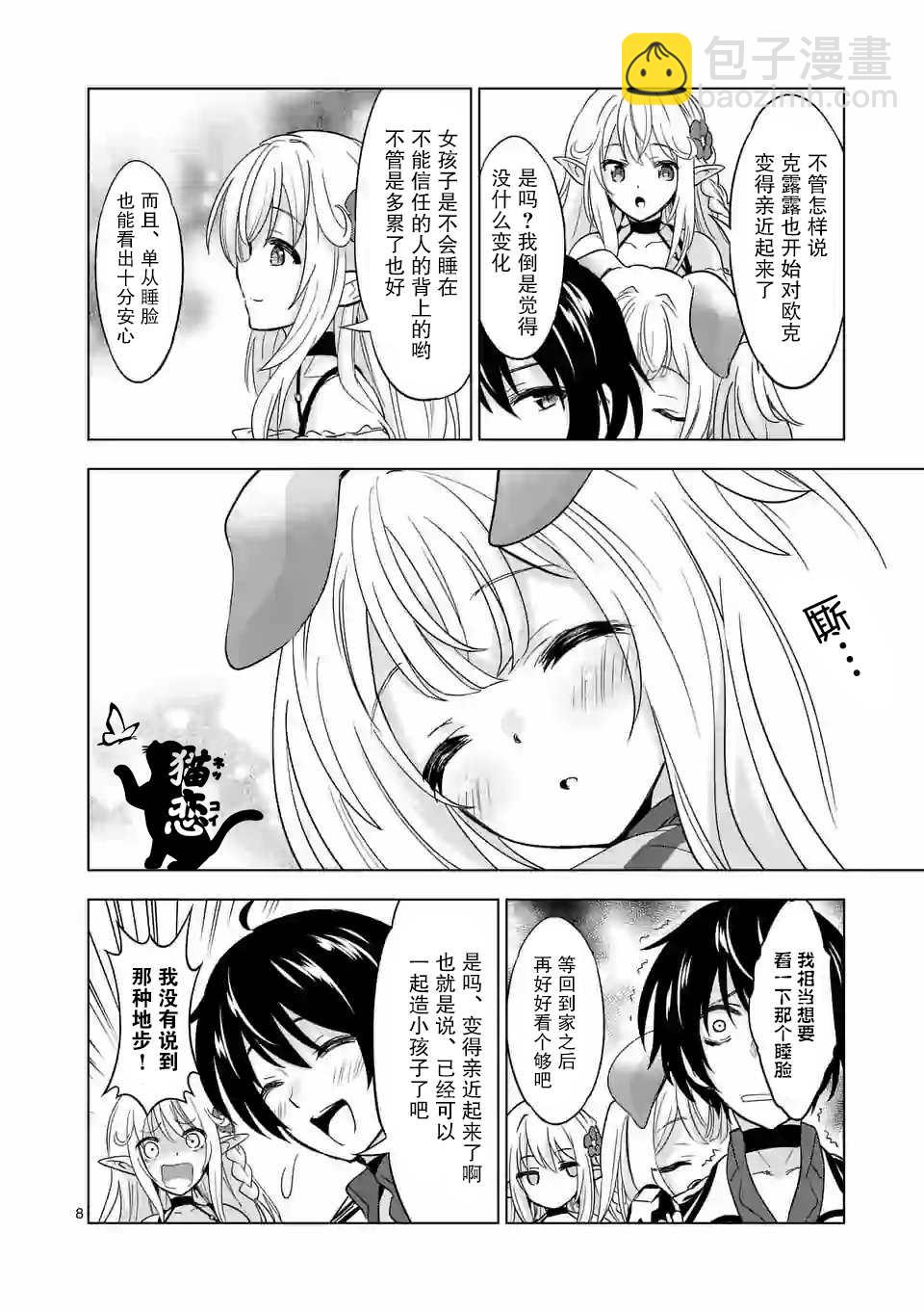 第35话7