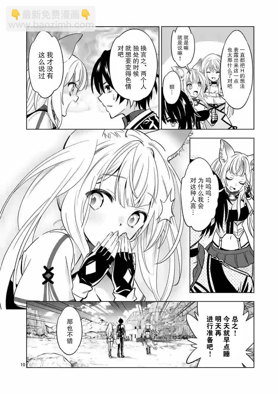 第35话9