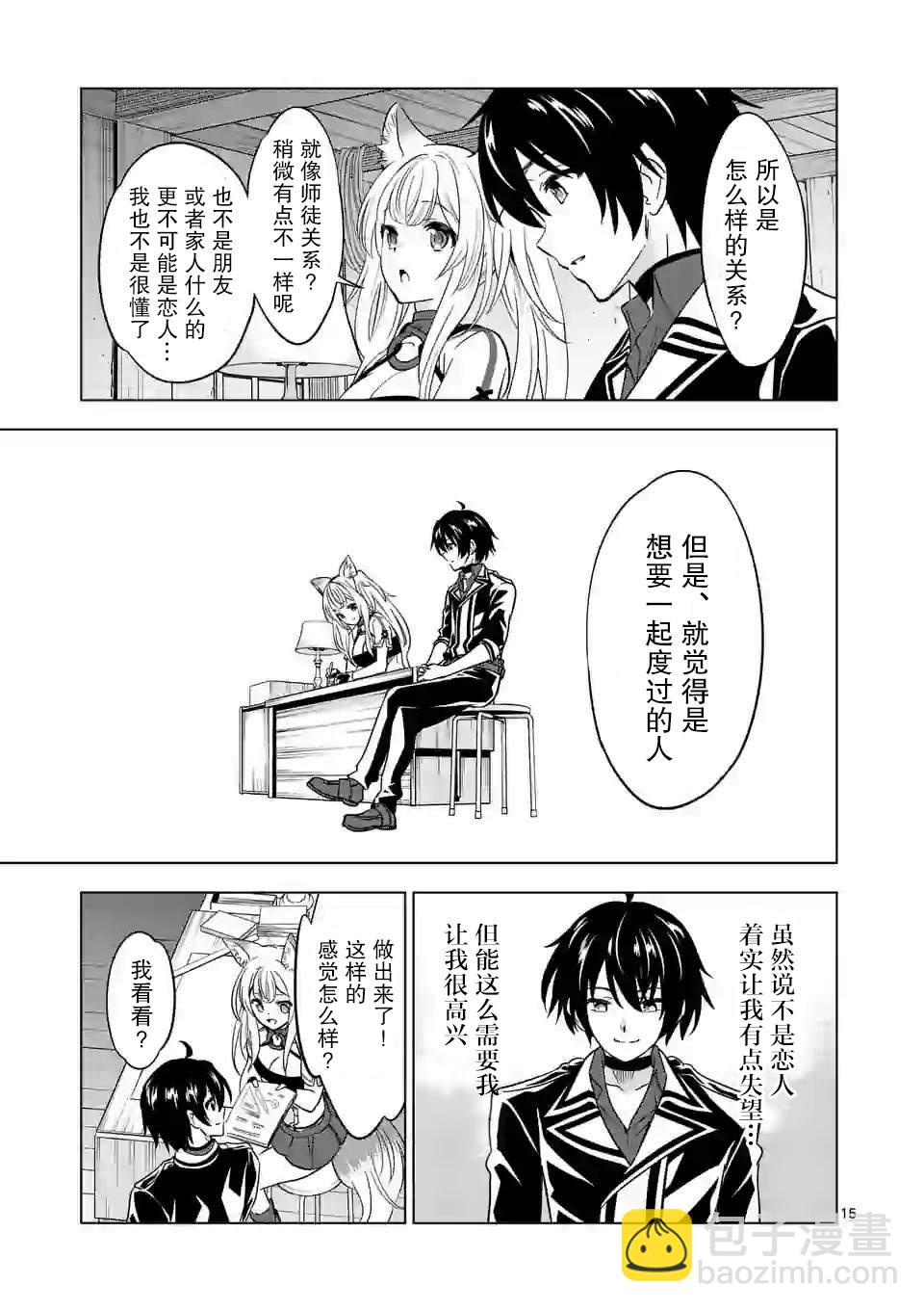 第36.2话2