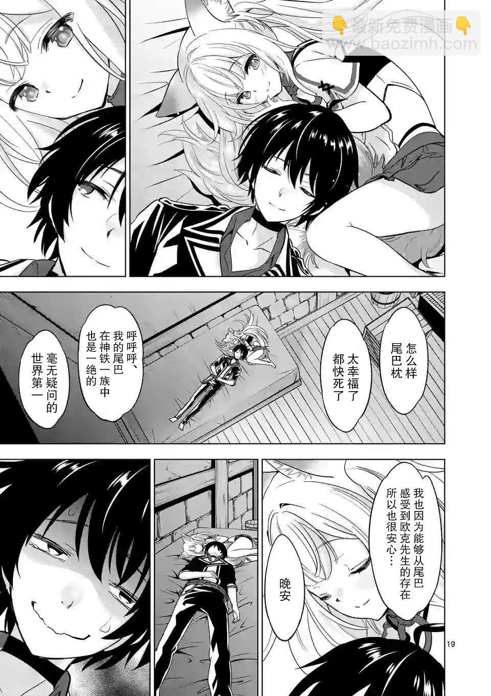 第36.2话6