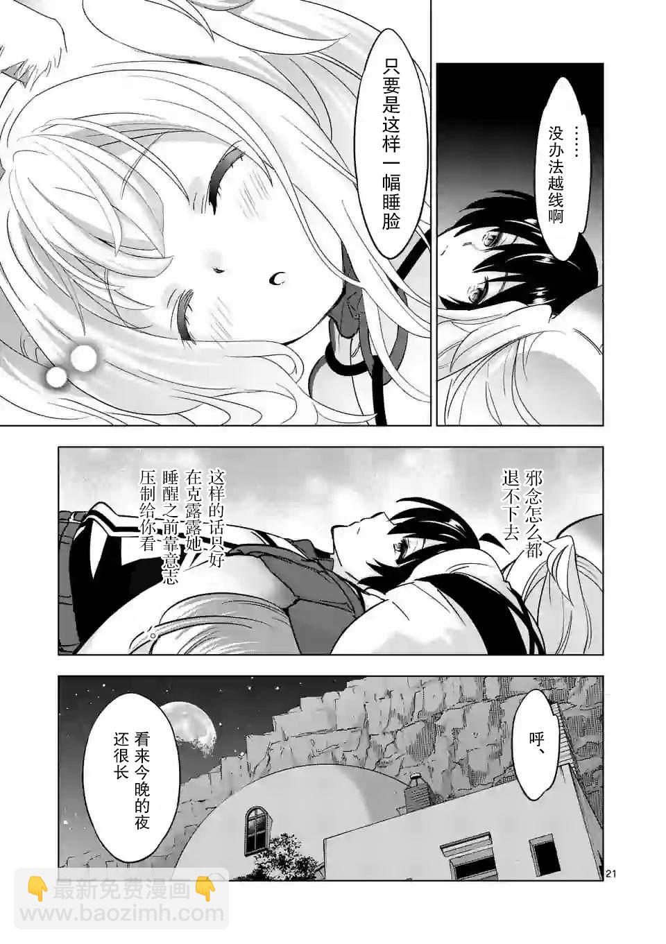 第36.2话8