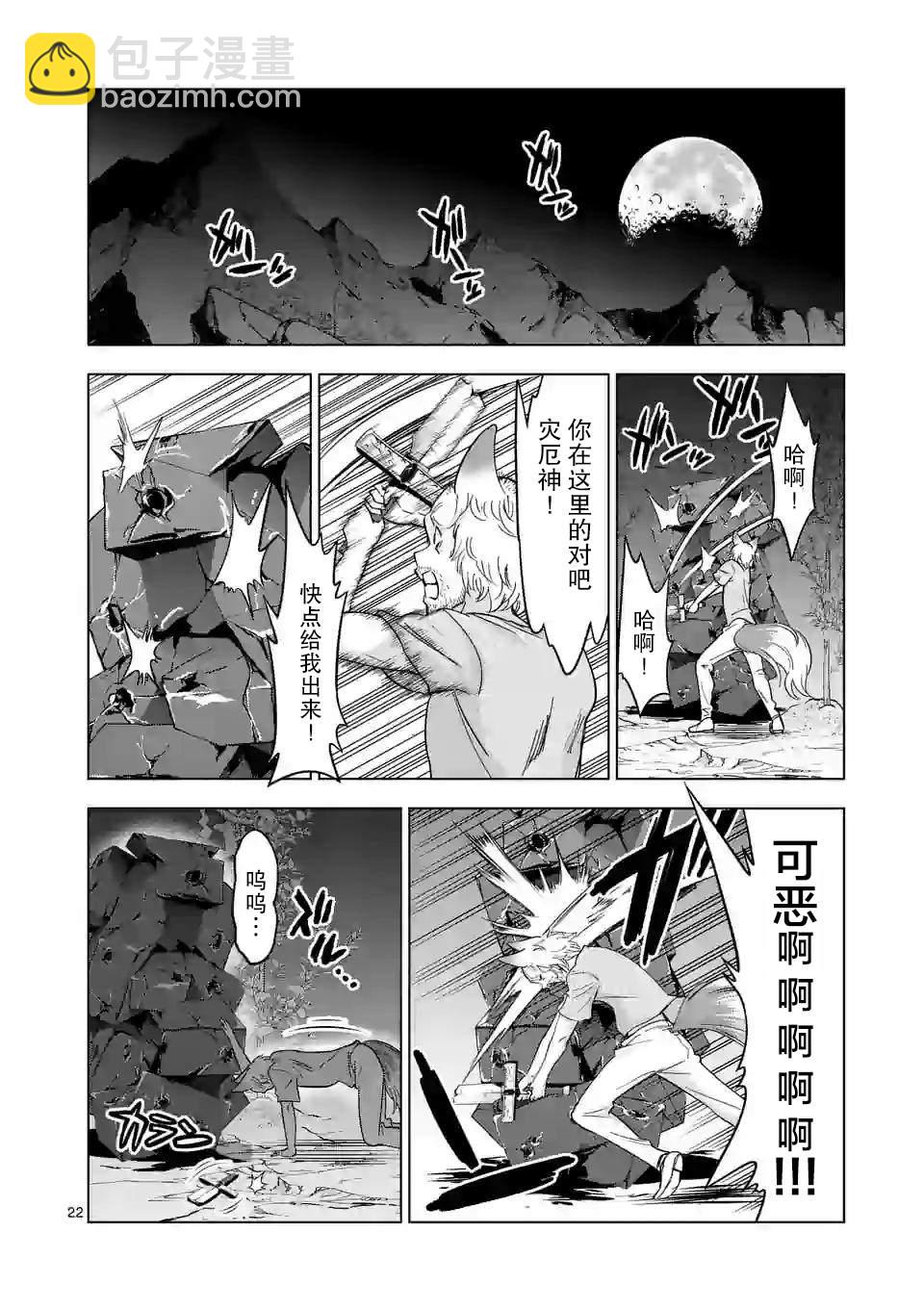第36.2话9