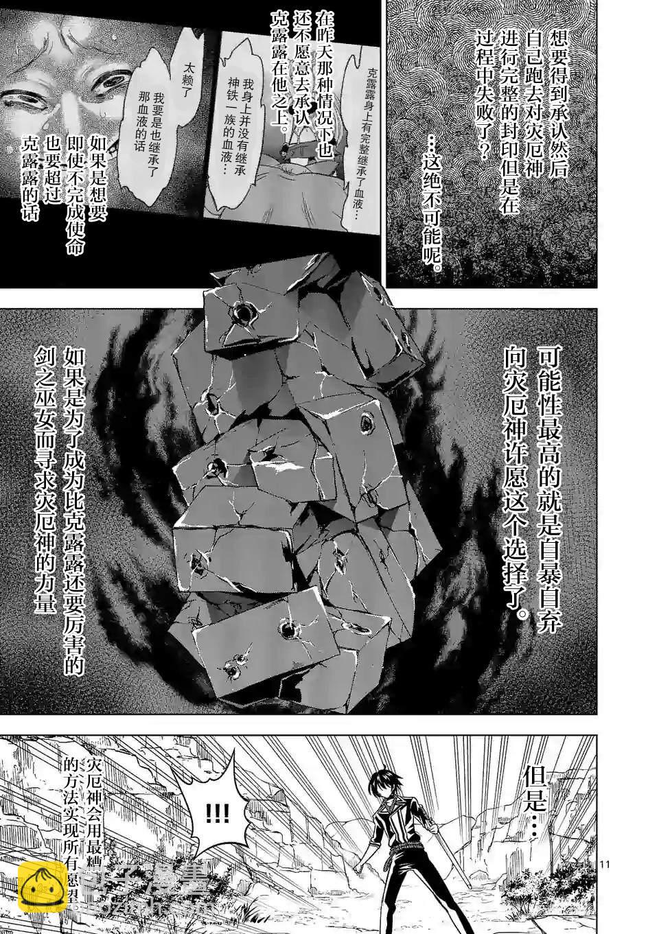 第37话10