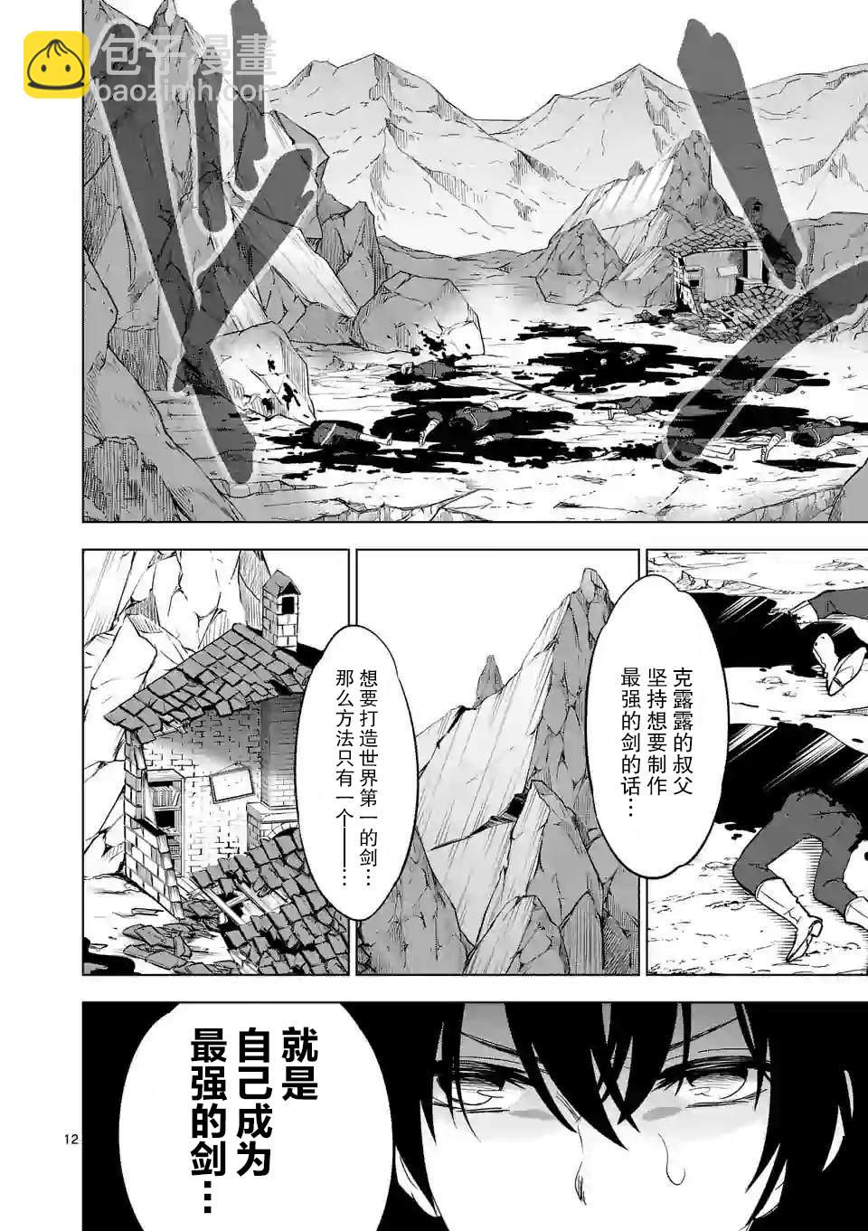 第37话11