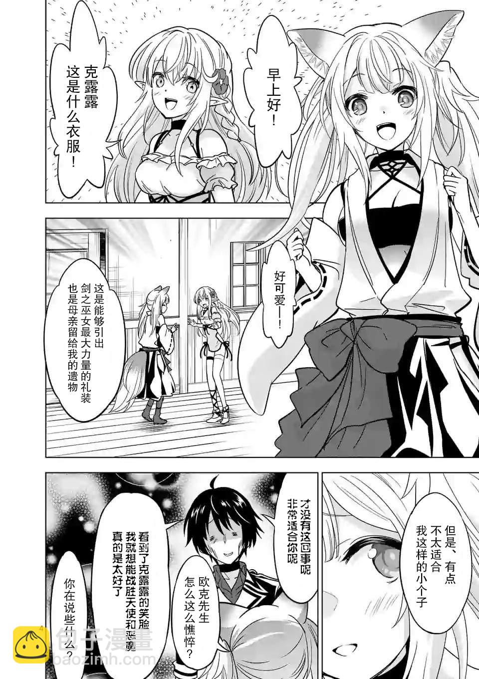 第37话3