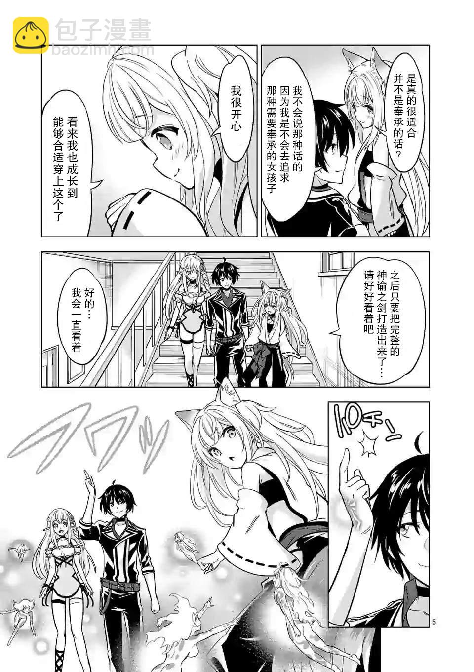第37话4
