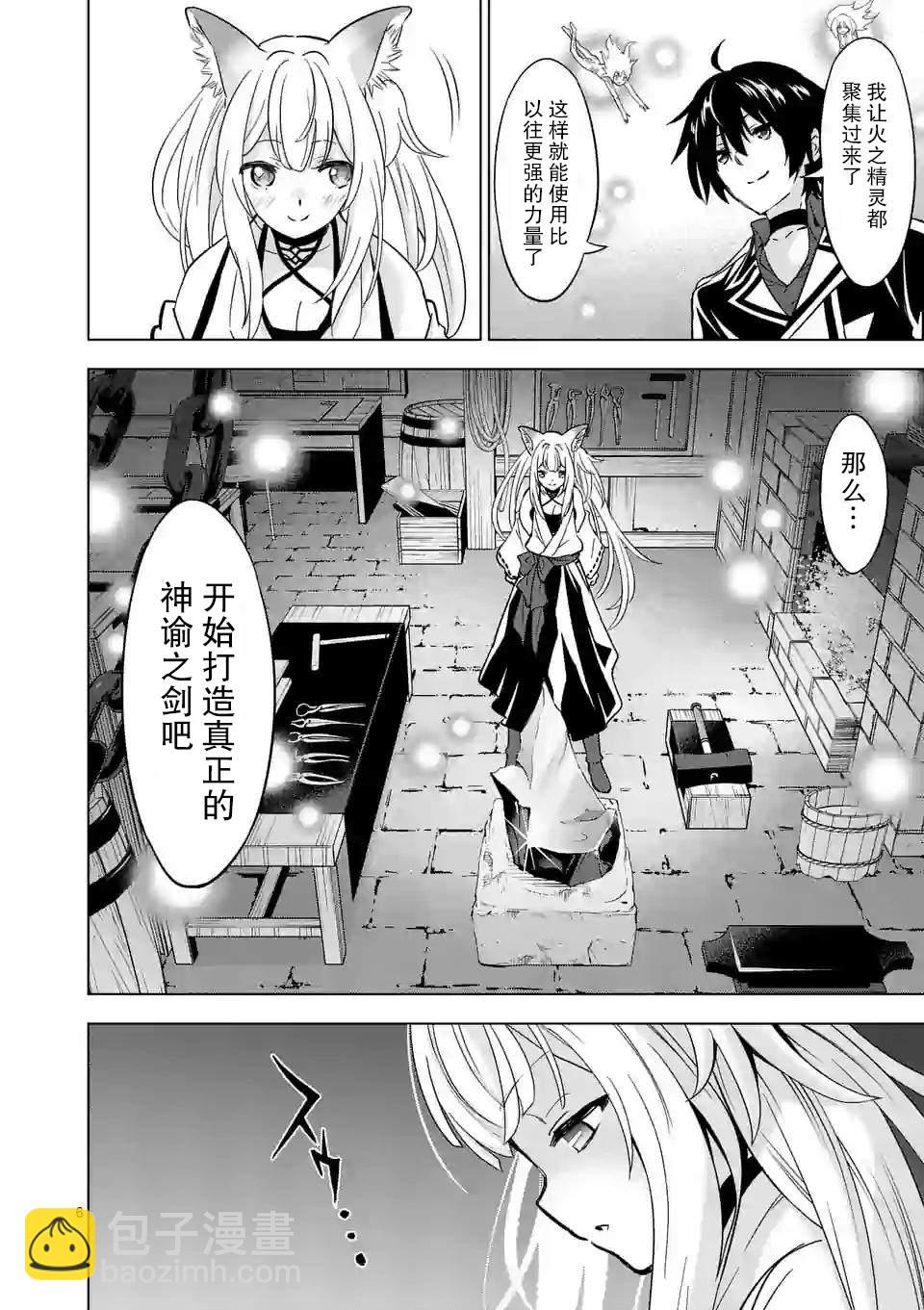 第37话5