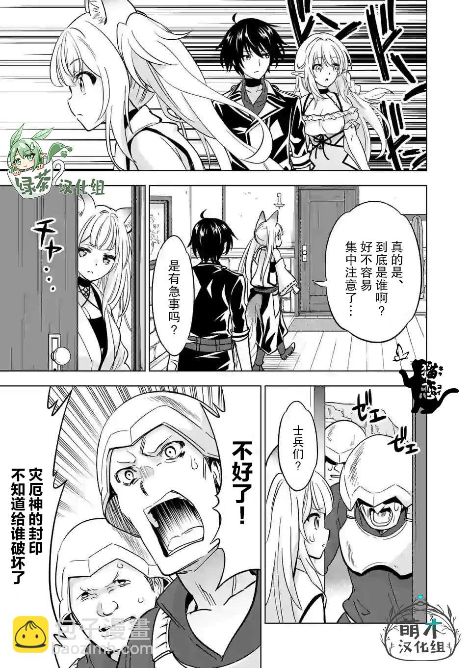 第37话6