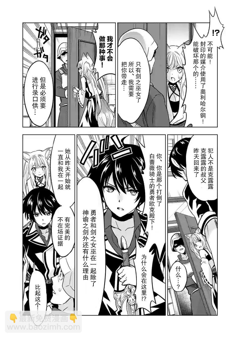 第37话7