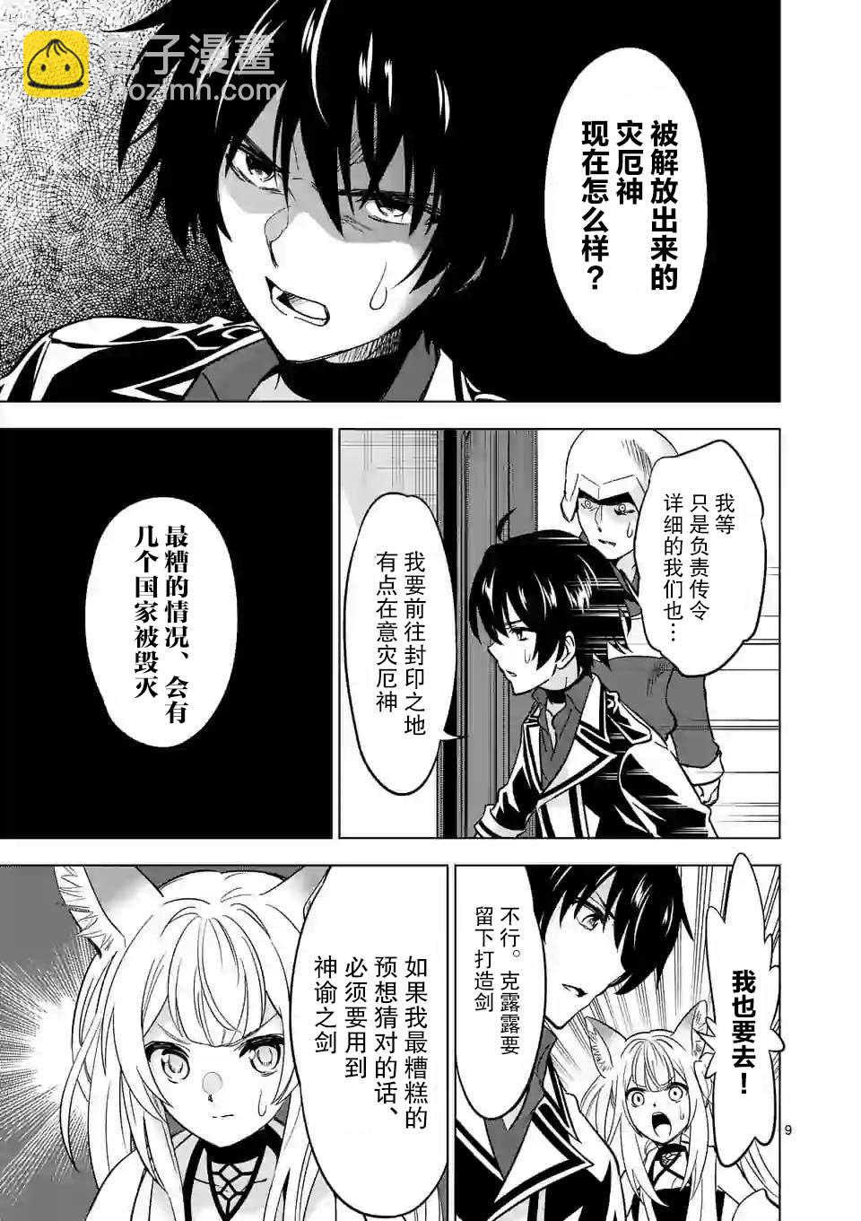 第37话8