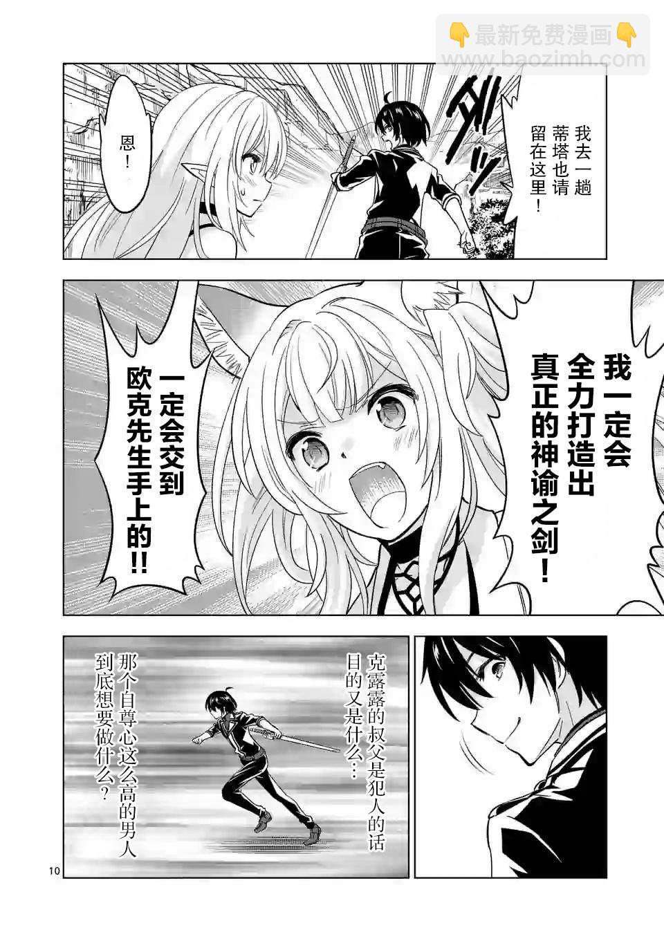 第37话9