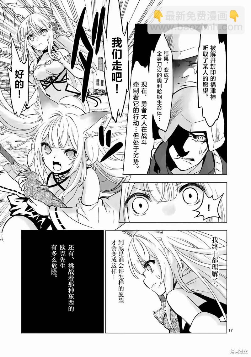 第38话16