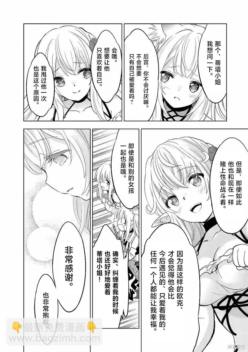 第38话19