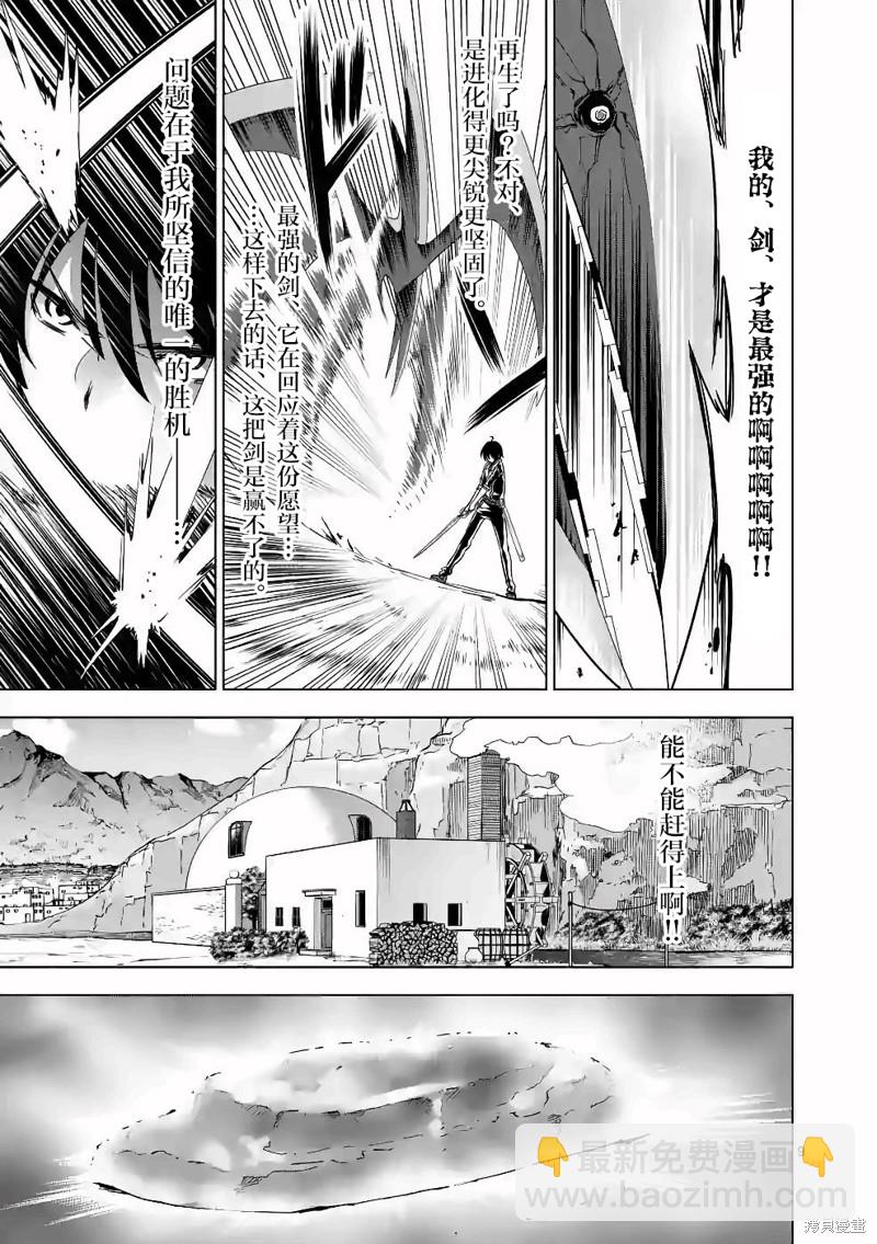 第38话8