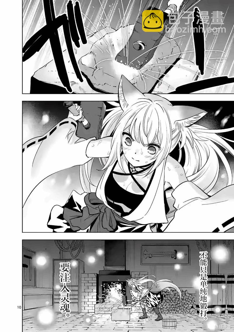 第38话9