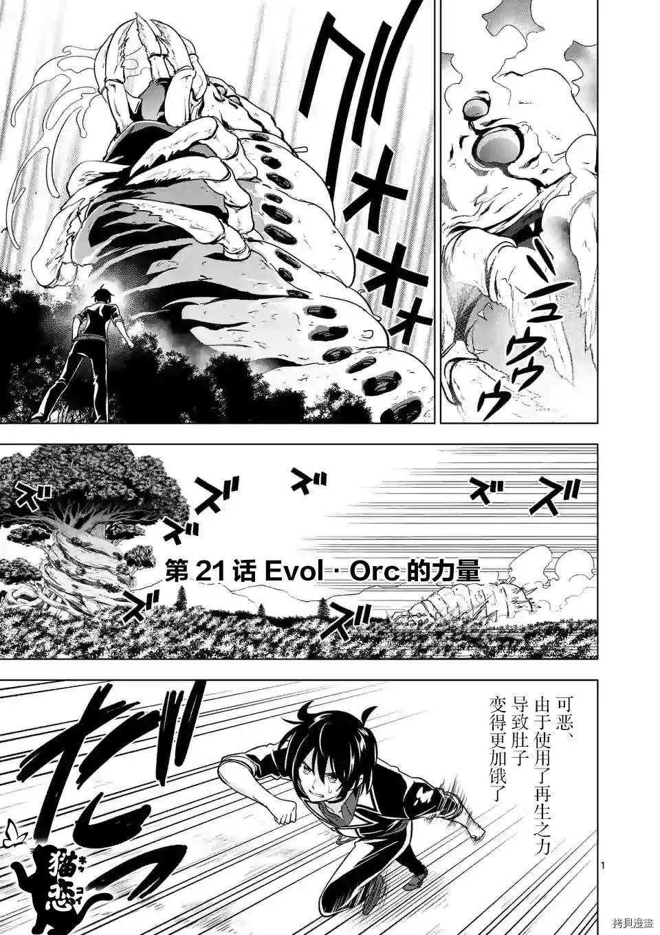第21.1话0