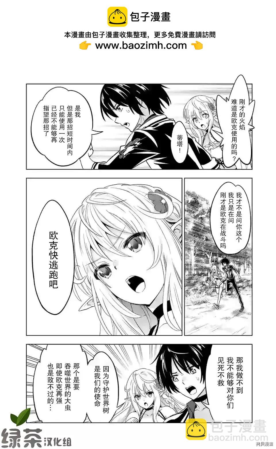 第21.1话1