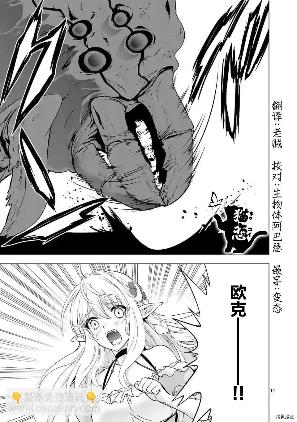 第21.1话10