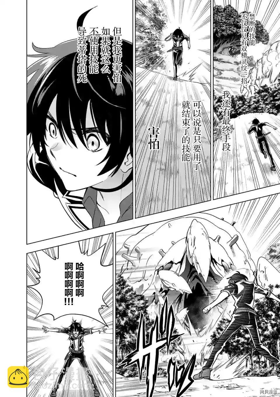 第21.1话3