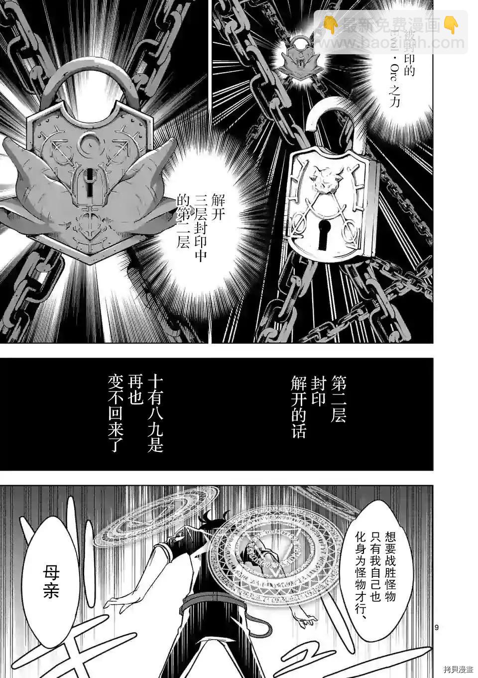 第21.1话8