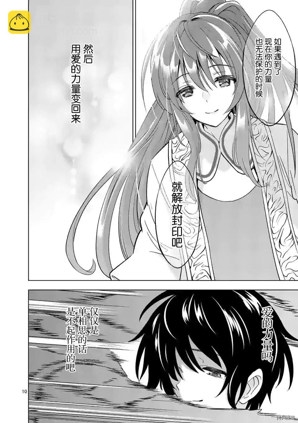第21.1话9