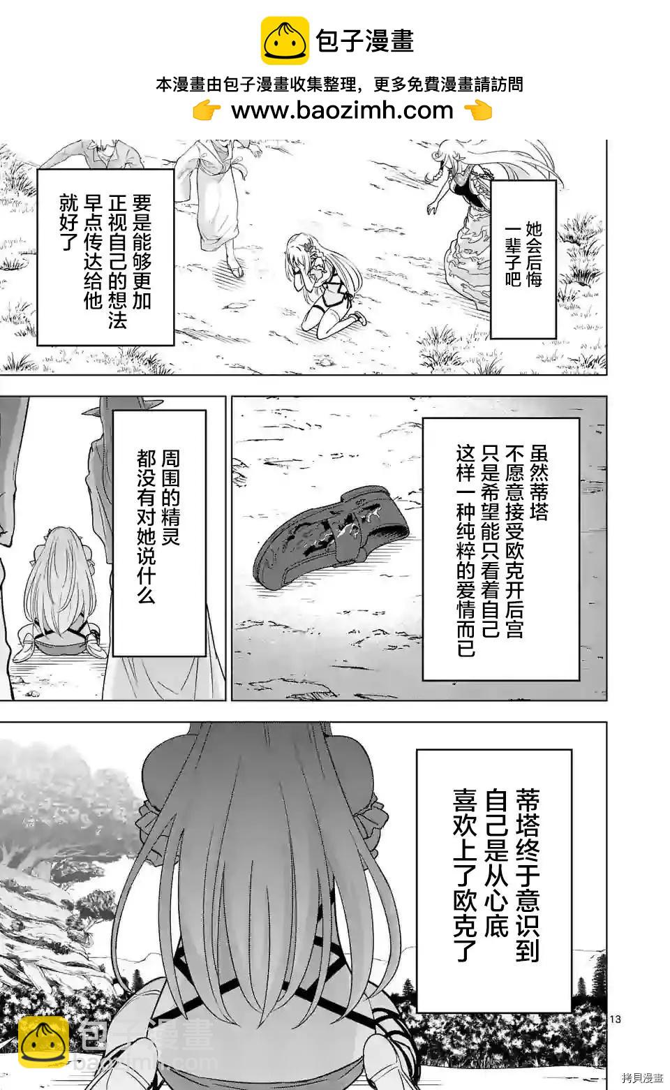 第21.2话1