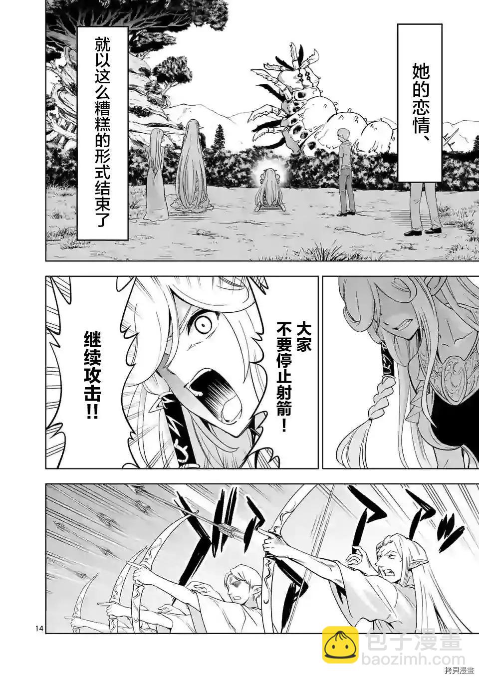 第21.2话2
