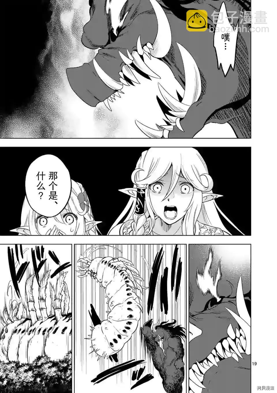 第21.2话7