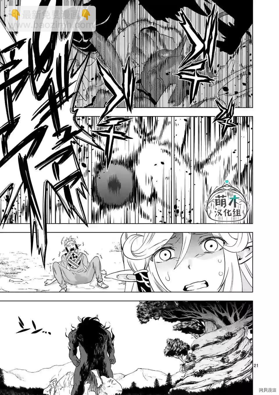 第21.2话9