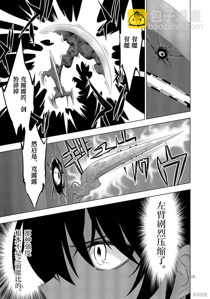 第39话12