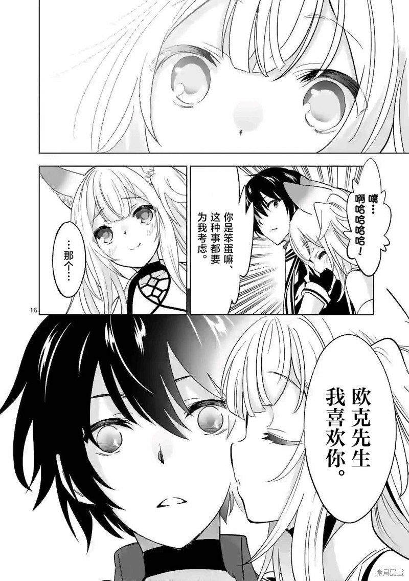 第39话15