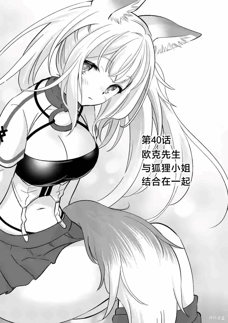 第40话0