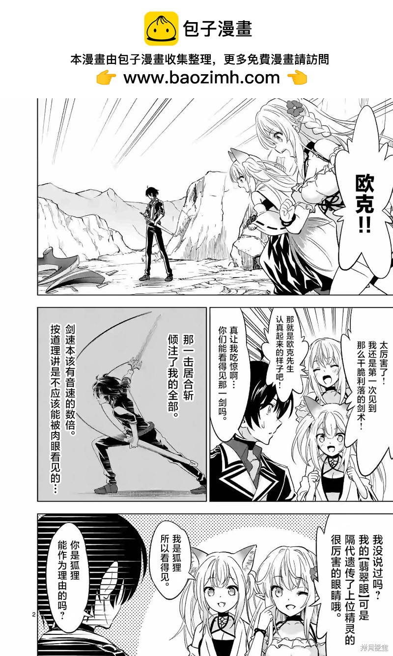 第40话1