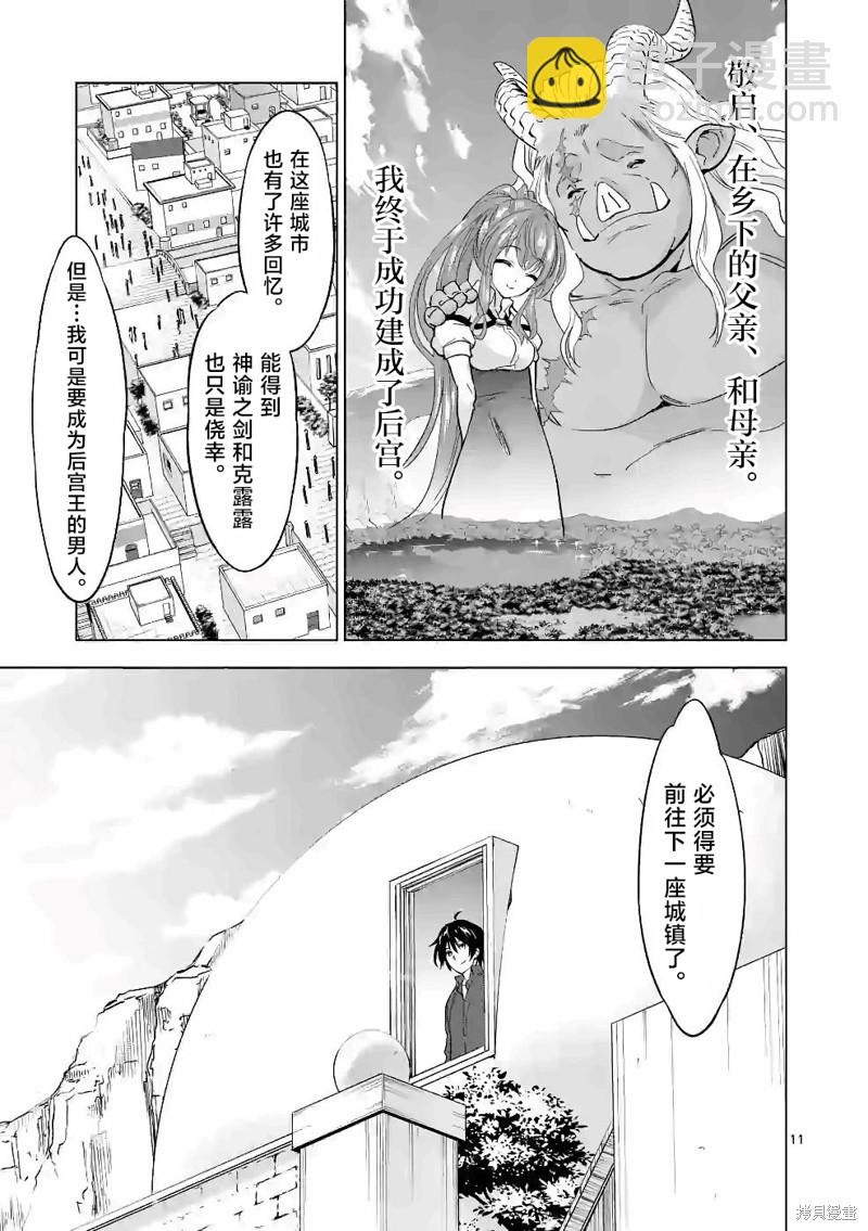 第40话10