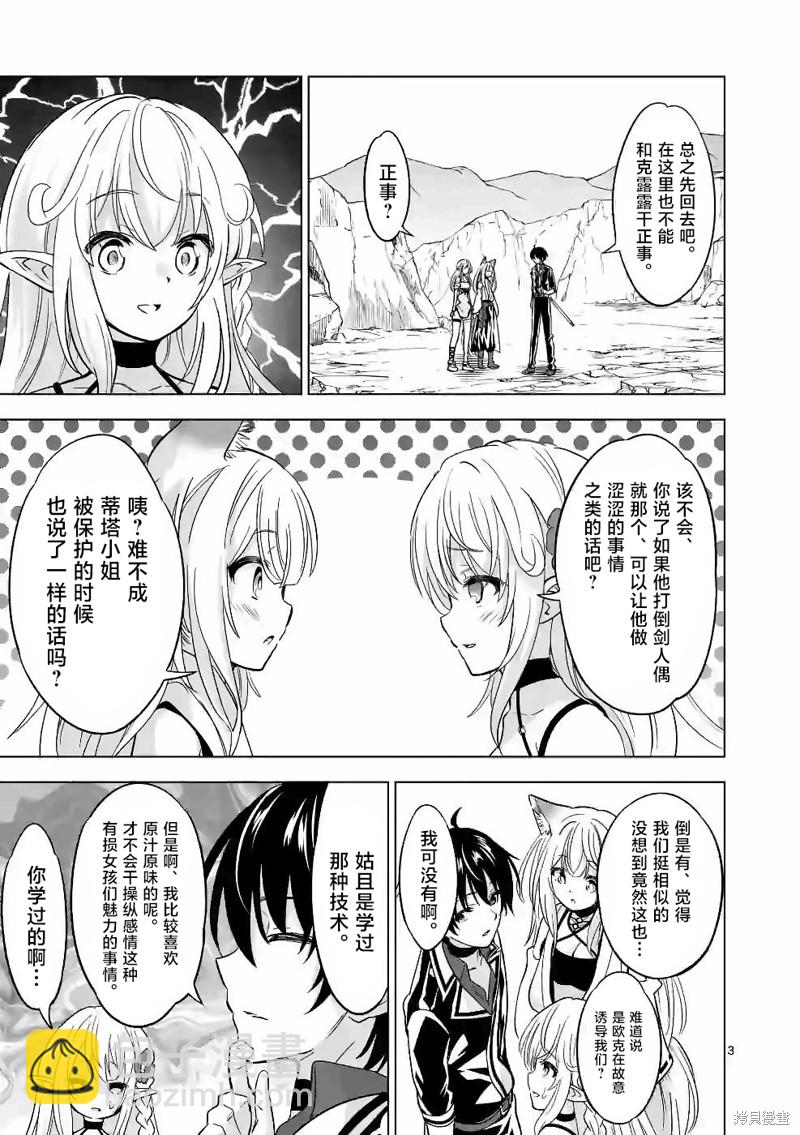 第40话2