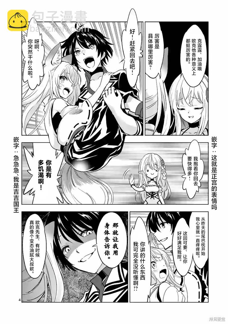 第40话3