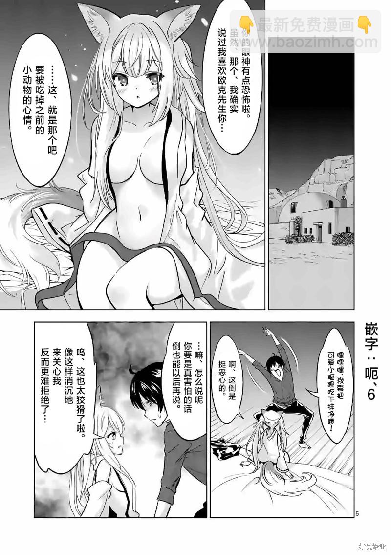 第40话4