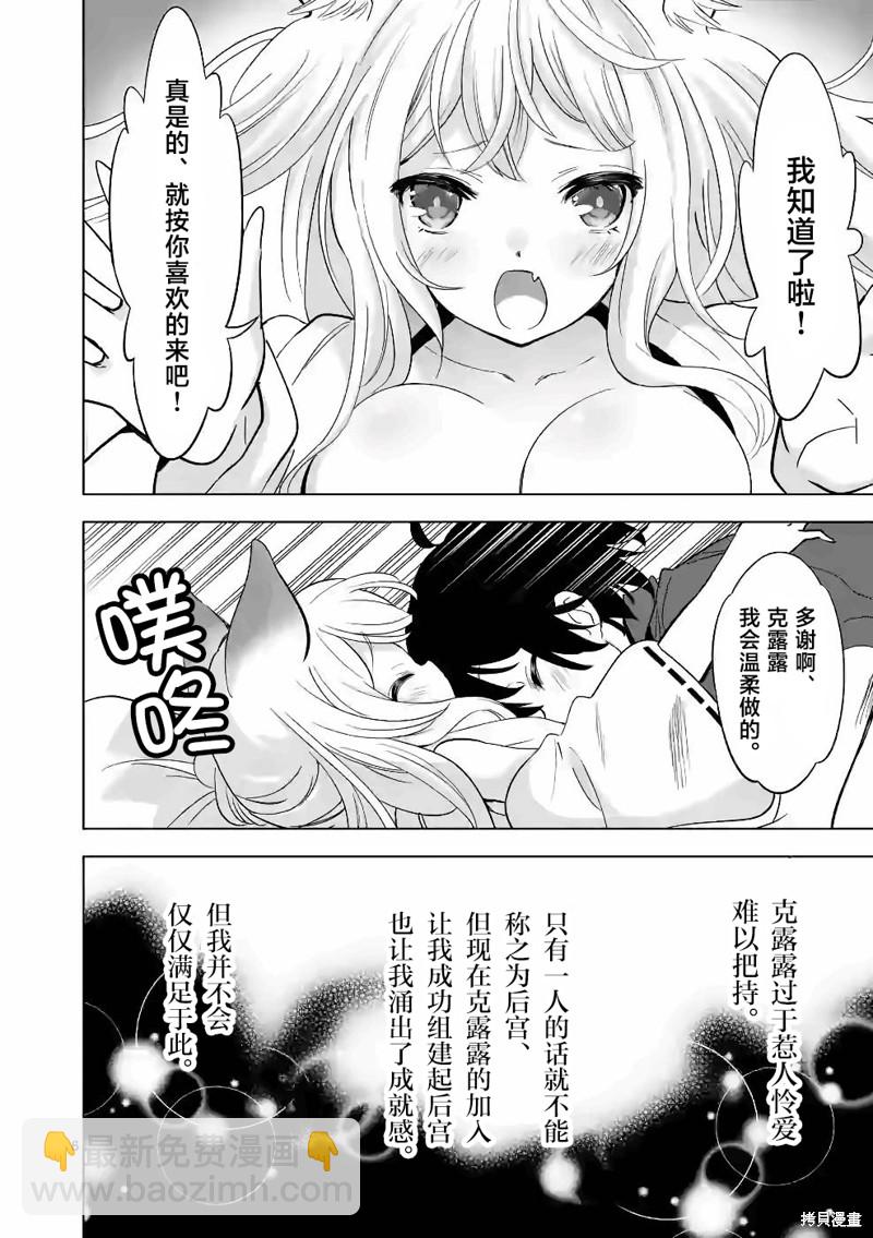 第40话5