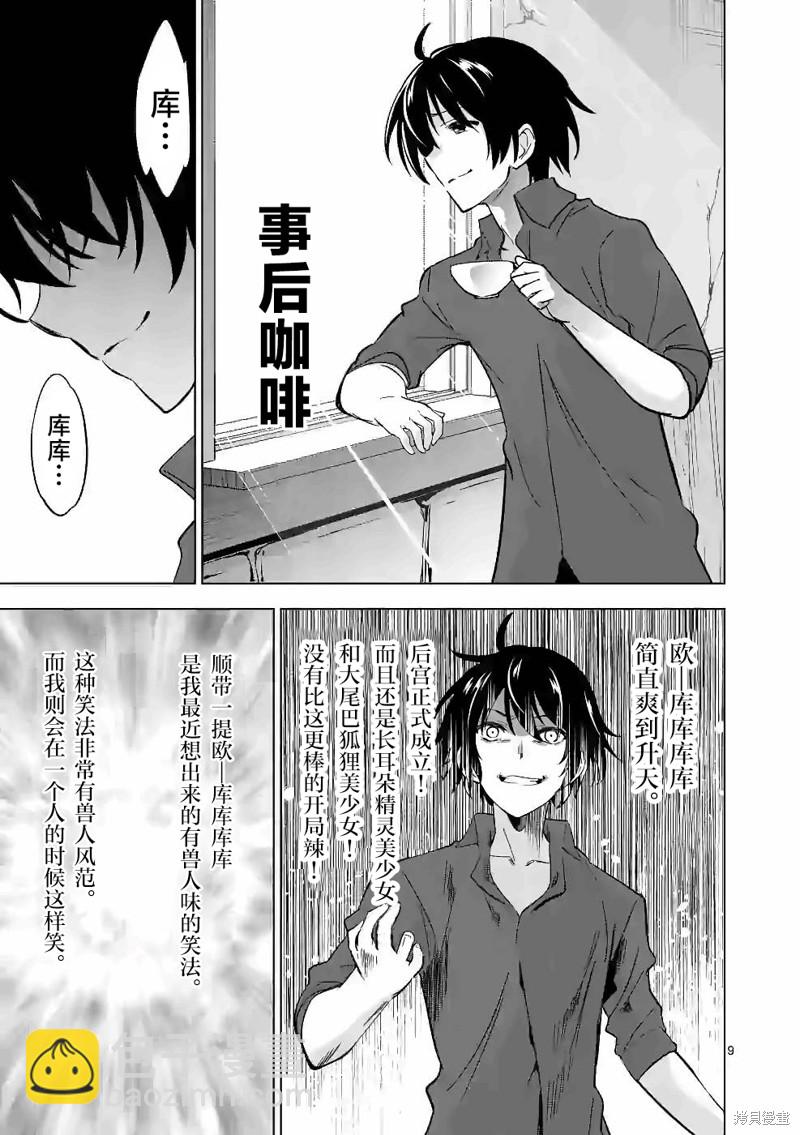 第40话8