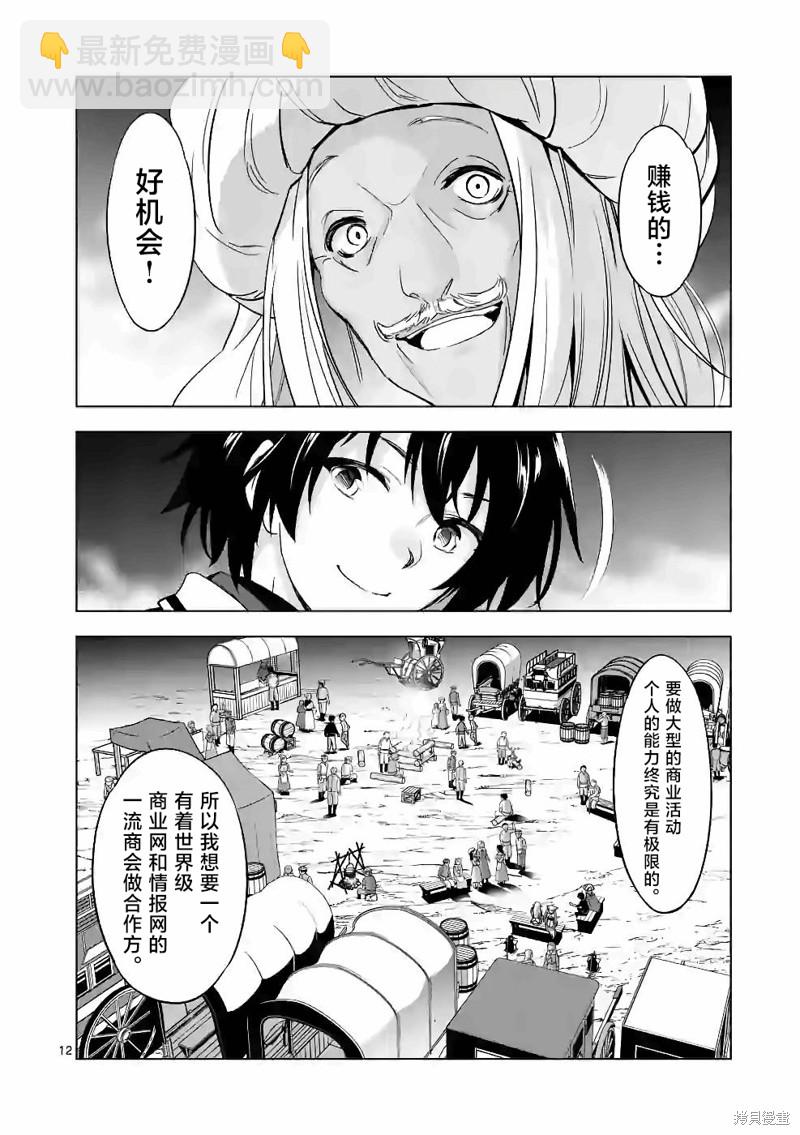 第41话11